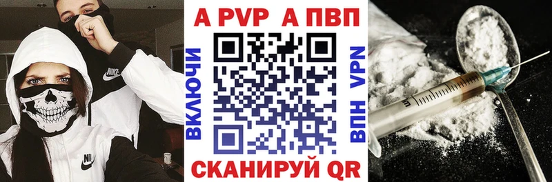A-PVP крисы CK  Купить закладки  Новосиль 