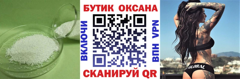 Купить закладки  Новосиль  БУТИРАТ Butirat 