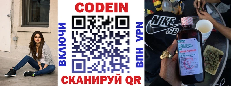 Купить  Новосиль  Codein Purple Drank 
