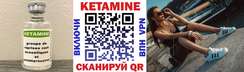 КЕТАМИН ketamine  Купить  Новосиль 