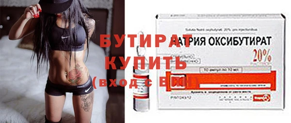 бутират Горняк