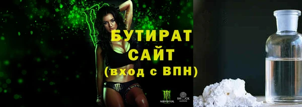 бутират Горняк