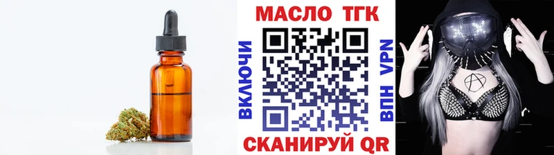 ТГК концентрат  Купить закладки  Новосиль 